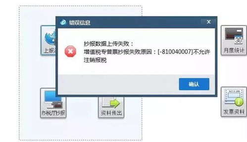9月清卡最后一日，請(qǐng)速查開票軟件是否完成清卡及軟件產(chǎn)品檢測(cè)工作